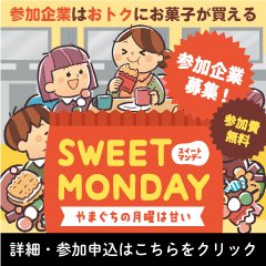 SWEET MONDAY